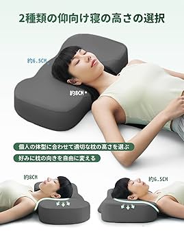 Amazon｜DreamLullaby枕、首が痛くならない枕、安眠枕、快眠枕